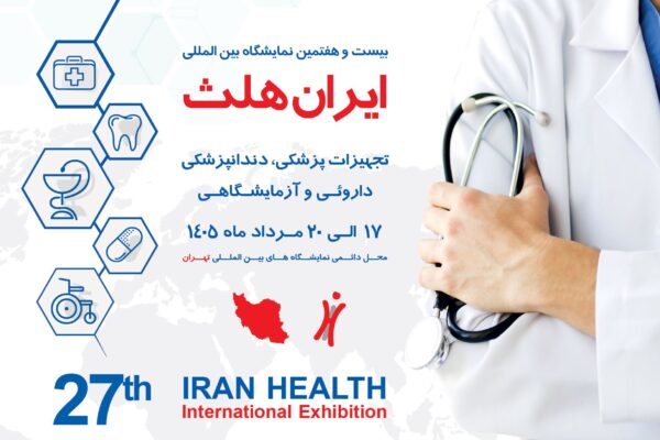 ایران هلث