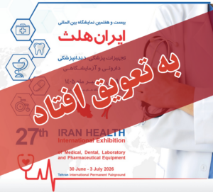 تاریخ ایران هلث